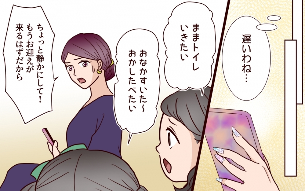 「誰も呼びに来ないのはなぜ？」結婚式場にバッチリ決めて乗り込んだ義姉の誤算【うちの子をリングガールにして！ 第7話】