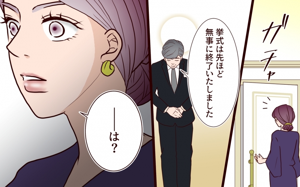 「誰も呼びに来ないのはなぜ？」結婚式場にバッチリ決めて乗り込んだ義姉の誤算【うちの子をリングガールにして！ 第7話】