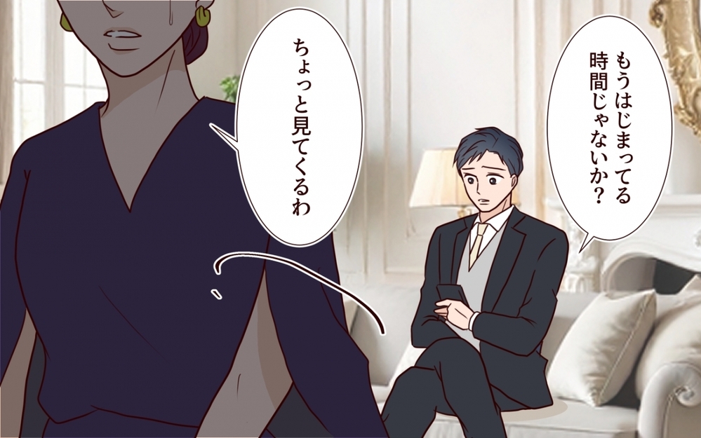 「誰も呼びに来ないのはなぜ？」結婚式場にバッチリ決めて乗り込んだ義姉の誤算【うちの子をリングガールにして！ 第7話】