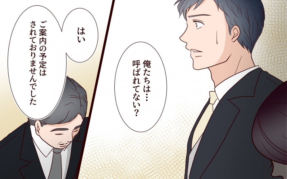 「誰も呼びに来ないのはなぜ？」結婚式場にバッチリ決めて乗り込んだ義姉の誤算【うちの子をリングガールにして！ 第7話】