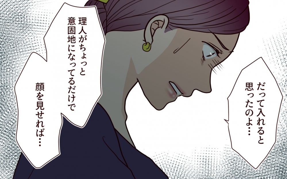 「なぜ俺たちは招待されてない？」結婚式に呼ばれてない理由を夫に詰められて…【うちの子をリングガールにして！ 第8話】