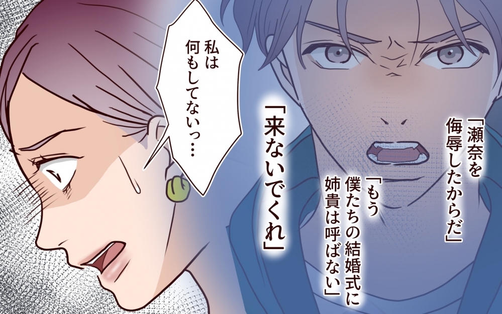 「なぜ俺たちは招待されてない？」結婚式に呼ばれてない理由を夫に詰められて…【うちの子をリングガールにして！ 第8話】