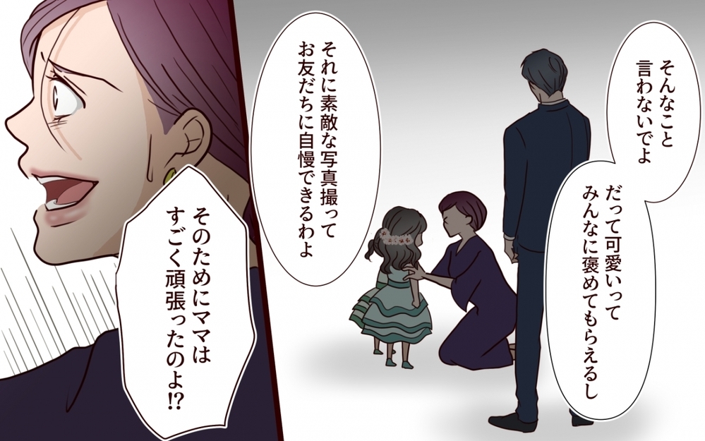 「なぜ俺たちは招待されてない？」結婚式に呼ばれてない理由を夫に詰められて…【うちの子をリングガールにして！ 第8話】