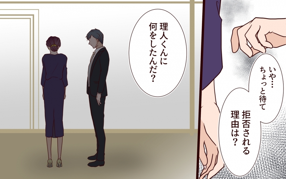 「なぜ俺たちは招待されてない？」結婚式に呼ばれてない理由を夫に詰められて…【うちの子をリングガールにして！ 第8話】