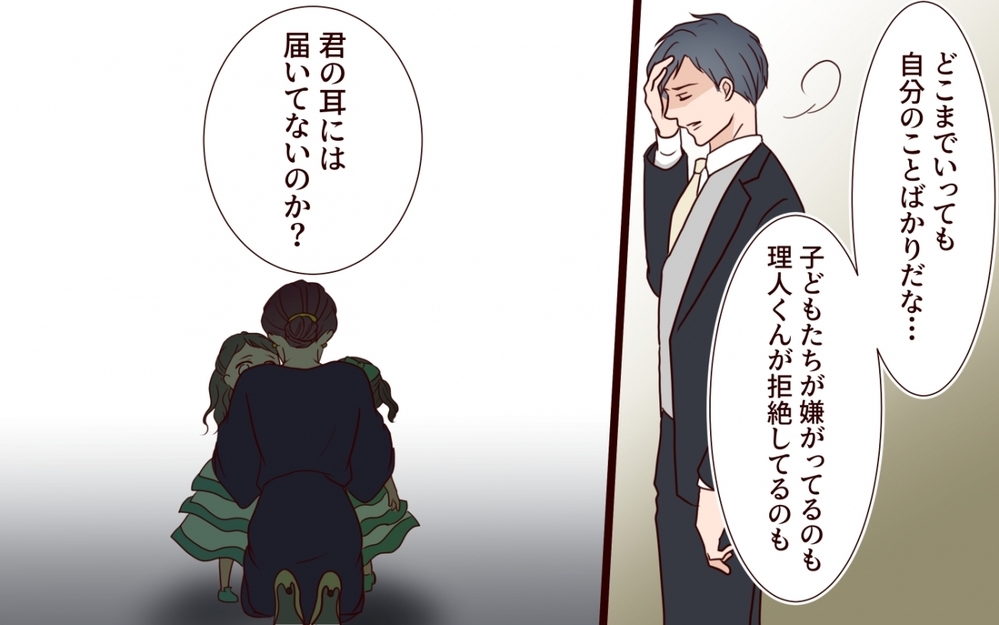 「なぜ俺たちは招待されてない？」結婚式に呼ばれてない理由を夫に詰められて…【うちの子をリングガールにして！ 第8話】