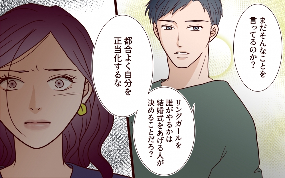 「私そんなに悪いことした…？」 味方だと思ってた母と夫に見限られた義姉の末路【うちの子をリングガールにして！ 第9話】