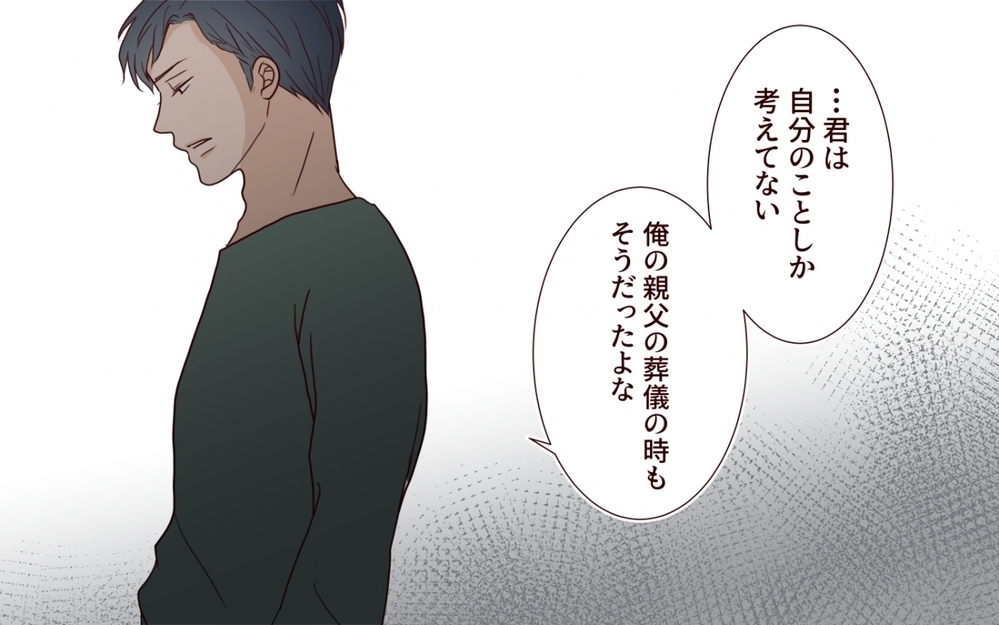 「私そんなに悪いことした…？」 味方だと思ってた母と夫に見限られた義姉の末路【うちの子をリングガールにして！ 第9話】