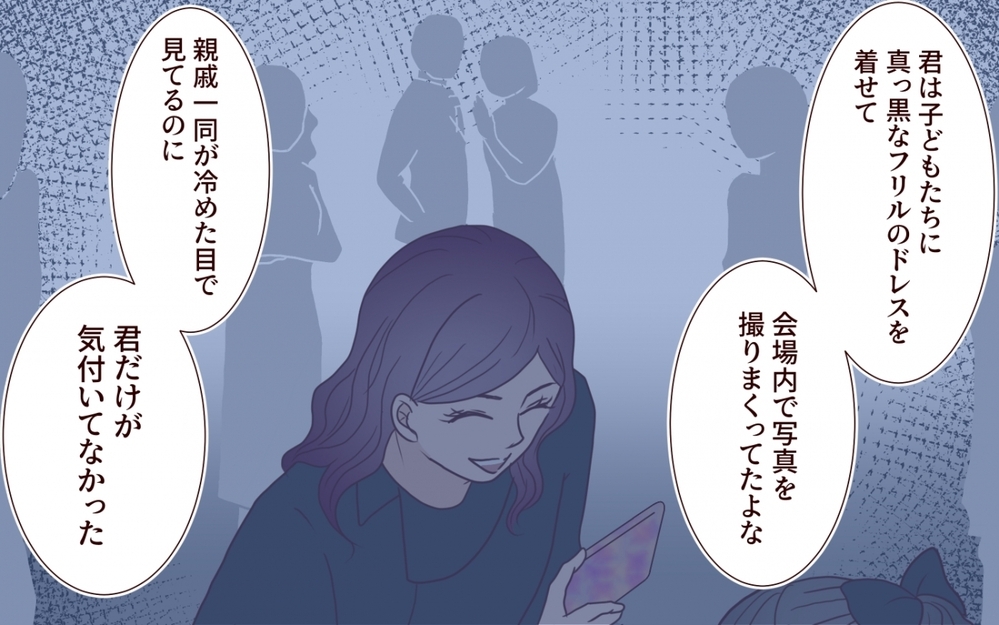 「私そんなに悪いことした…？」 味方だと思ってた母と夫に見限られた義姉の末路【うちの子をリングガールにして！ 第9話】