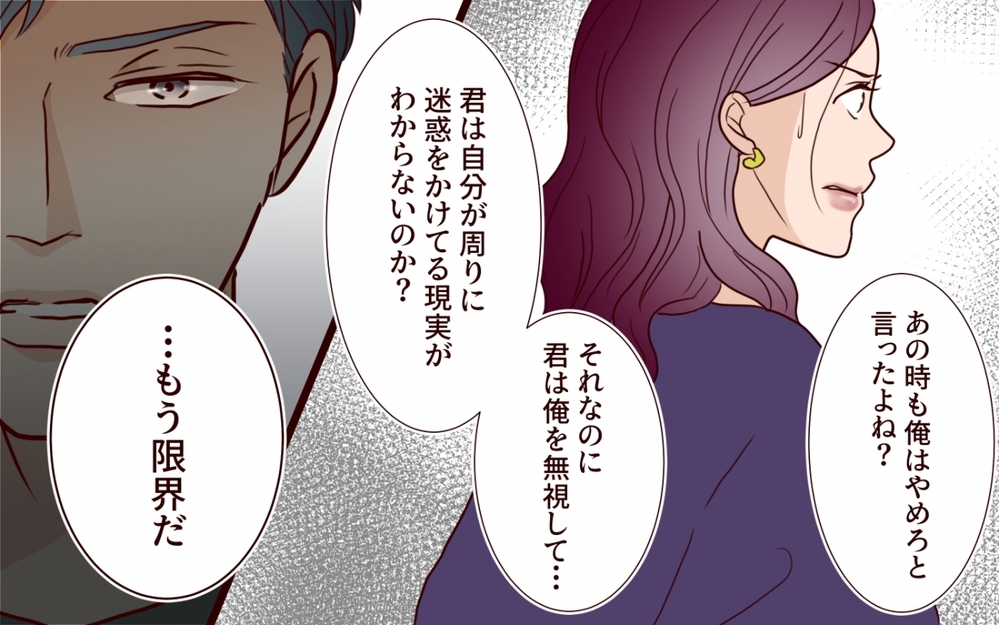 「私そんなに悪いことした…？」 味方だと思ってた母と夫に見限られた義姉の末路【うちの子をリングガールにして！ 第9話】