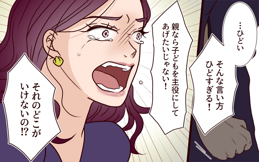 「私そんなに悪いことした…？」 味方だと思ってた母と夫に見限られた義姉の末路【うちの子をリングガールにして！ 第9話】