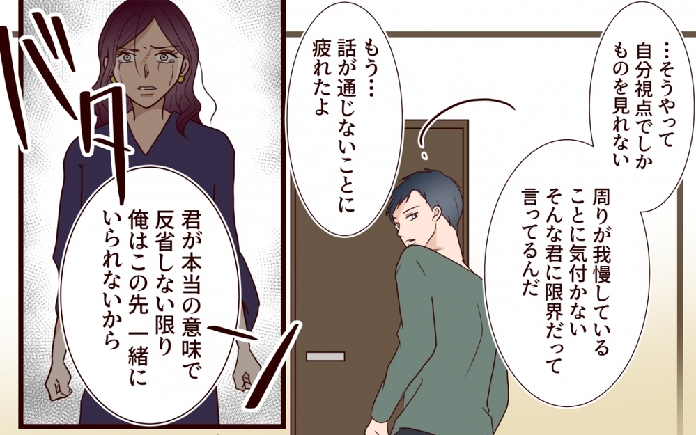 「私そんなに悪いことした…？」 味方だと思ってた母と夫に見限られた義姉の末路【うちの子をリングガールにして！ 第9話】