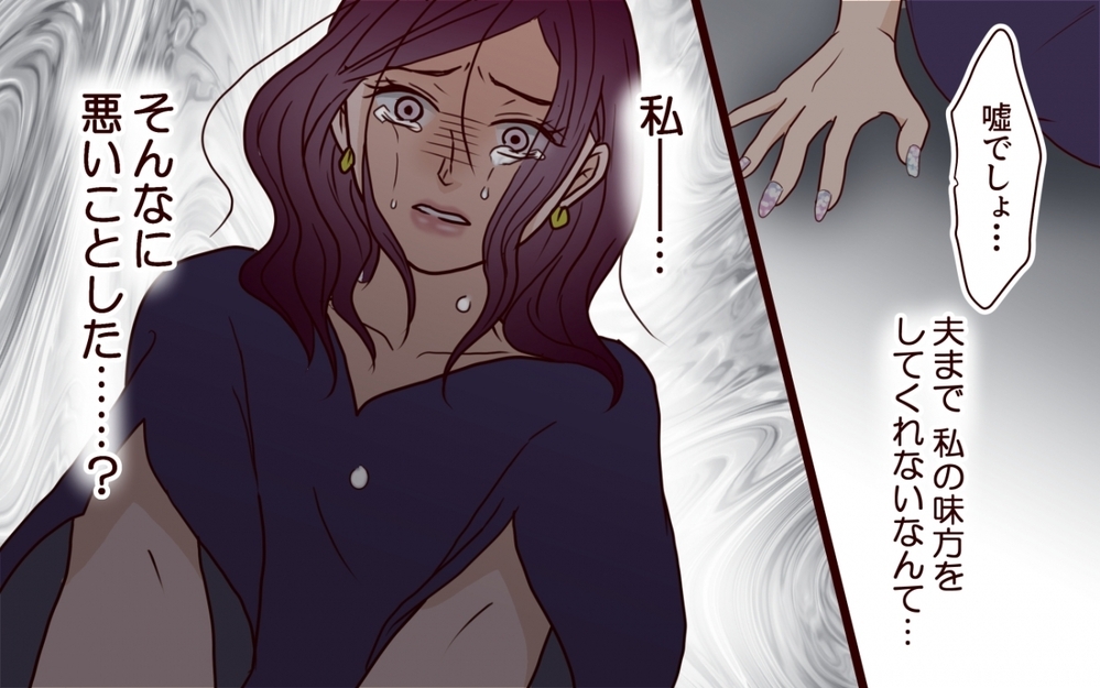 「私そんなに悪いことした…？」 味方だと思ってた母と夫に見限られた義姉の末路【うちの子をリングガールにして！ 第9話】