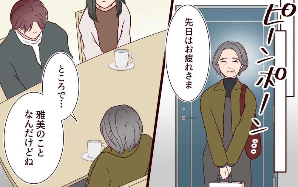 「私そんなに悪いことした…？」 味方だと思ってた母と夫に見限られた義姉の末路【うちの子をリングガールにして！ 第9話】