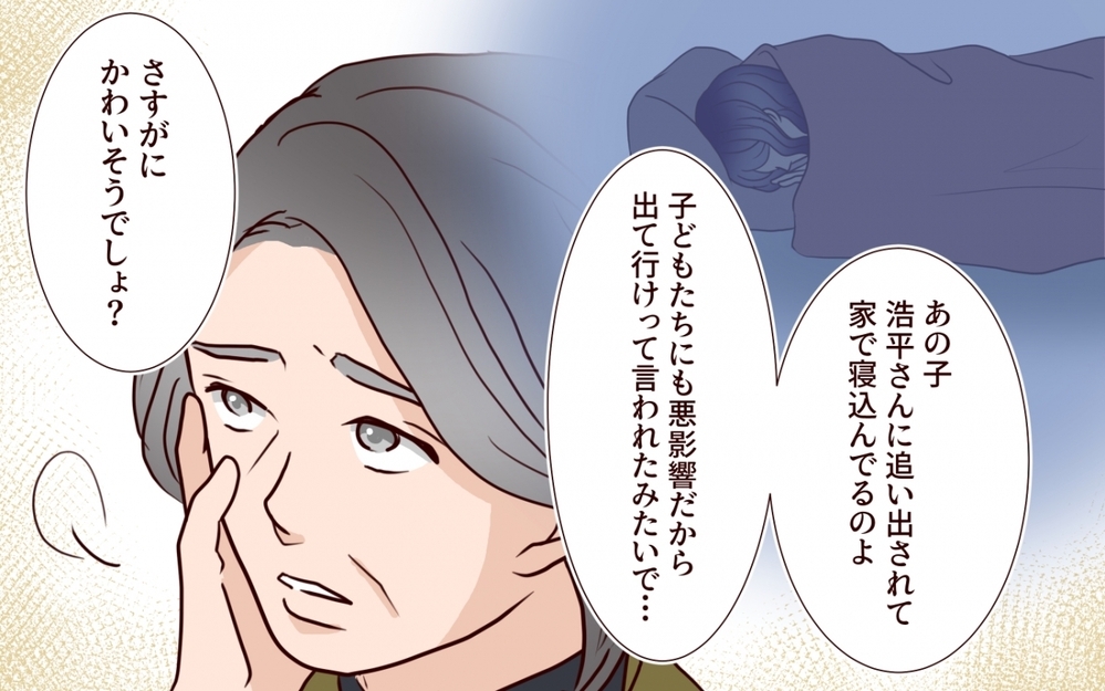 【アプリ限定】夫に追い出された義姉…そのとき義母がしてきたお願いとは？【うちの子をリングガールにして！ 第10話】