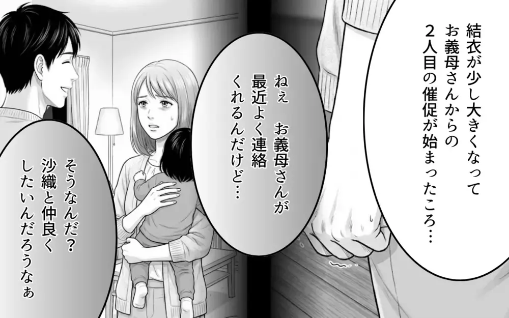 「言わないとわかるわけない」やっと本音を言えたけど…もう夫婦は修復不可能？【妻が不機嫌なワケ 第9話】
