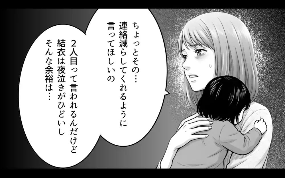 「言わないとわかるわけない」やっと本音を言えたけど…もう夫婦は修復不可能？【妻が不機嫌なワケ 第9話】