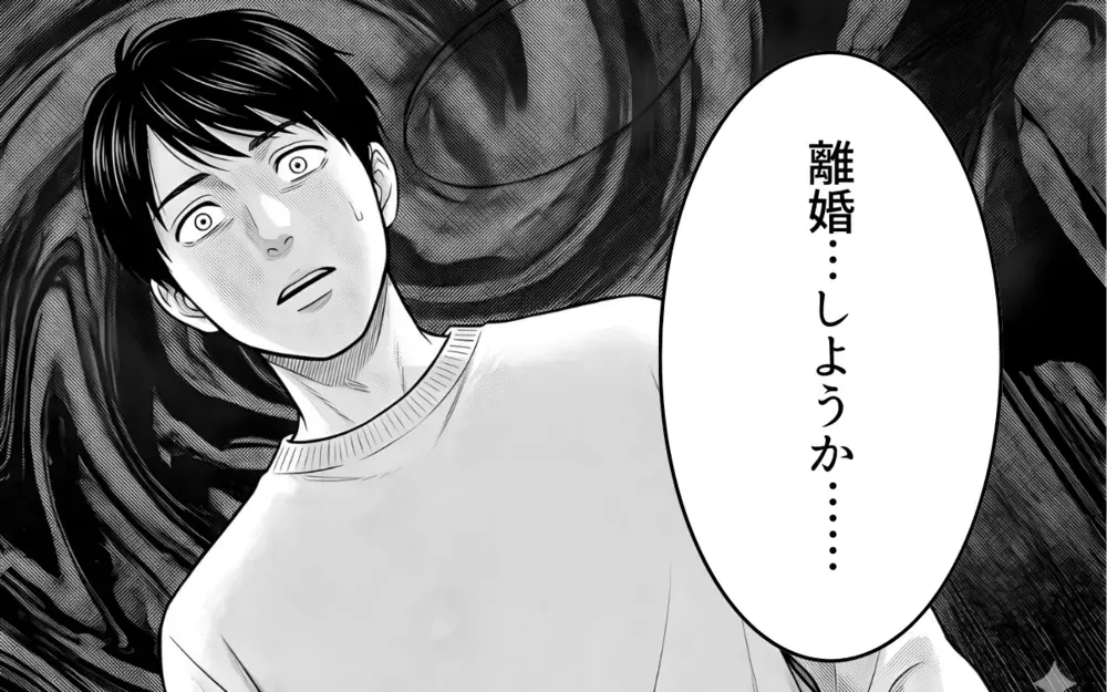 「言わないとわかるわけない」やっと本音を言えたけど…もう夫婦は修復不可能？【妻が不機嫌なワケ 第9話】