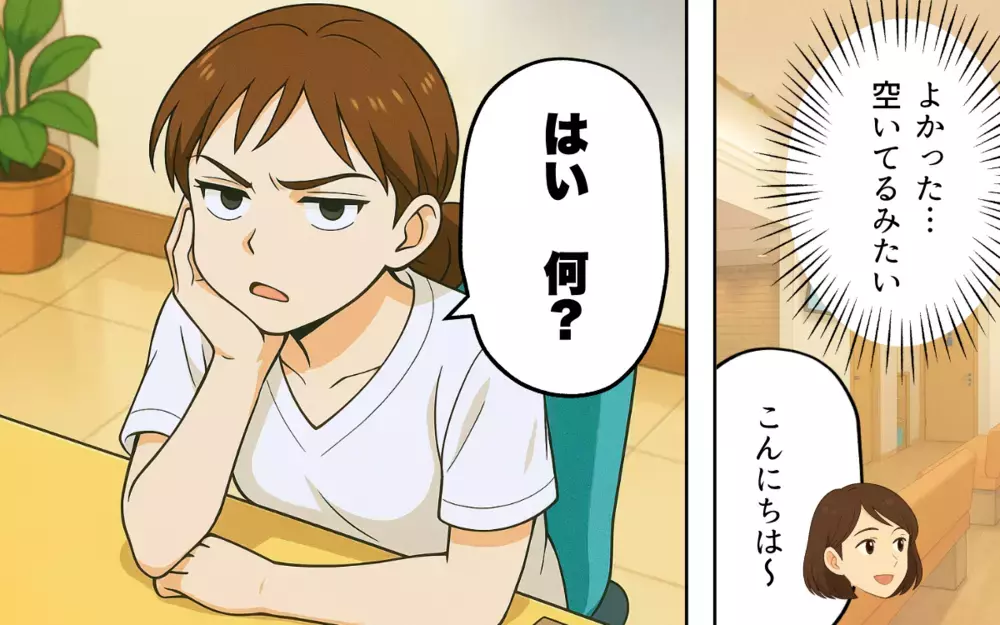 「はい、何？」口コミ高評価の病院の態度がヤバすぎた…評価が高い理由は何なの!?