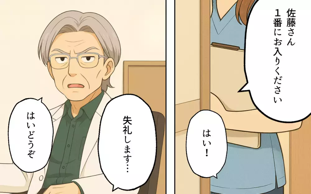 「はい、何？」口コミ高評価の病院の態度がヤバすぎた…評価が高い理由は何なの!?