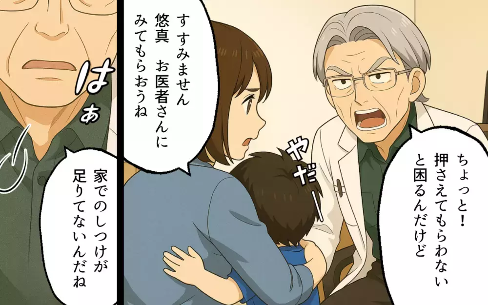 「はい、何？」口コミ高評価の病院の態度がヤバすぎた…評価が高い理由は何なの!?