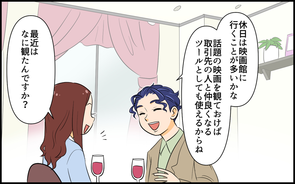 「君は85点！」ってそれ褒めてる!? 何でも点数をつける男性とデートに行ってみた結果…