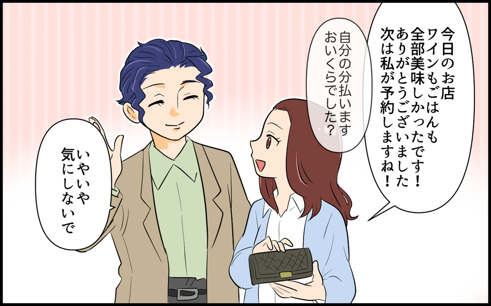 「君は85点！」ってそれ褒めてる!? 何でも点数をつける男性とデートに行ってみた結果…