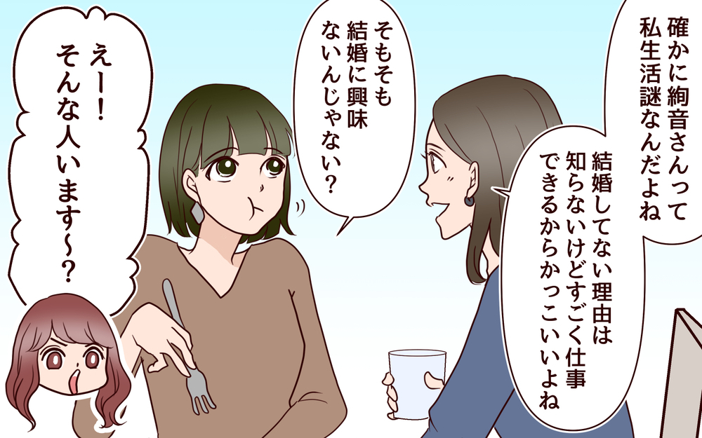 「20代で結婚して子ども生んで良かった〜」って30代未婚者の前で言う!? 空気読めない後輩を成敗できるのか