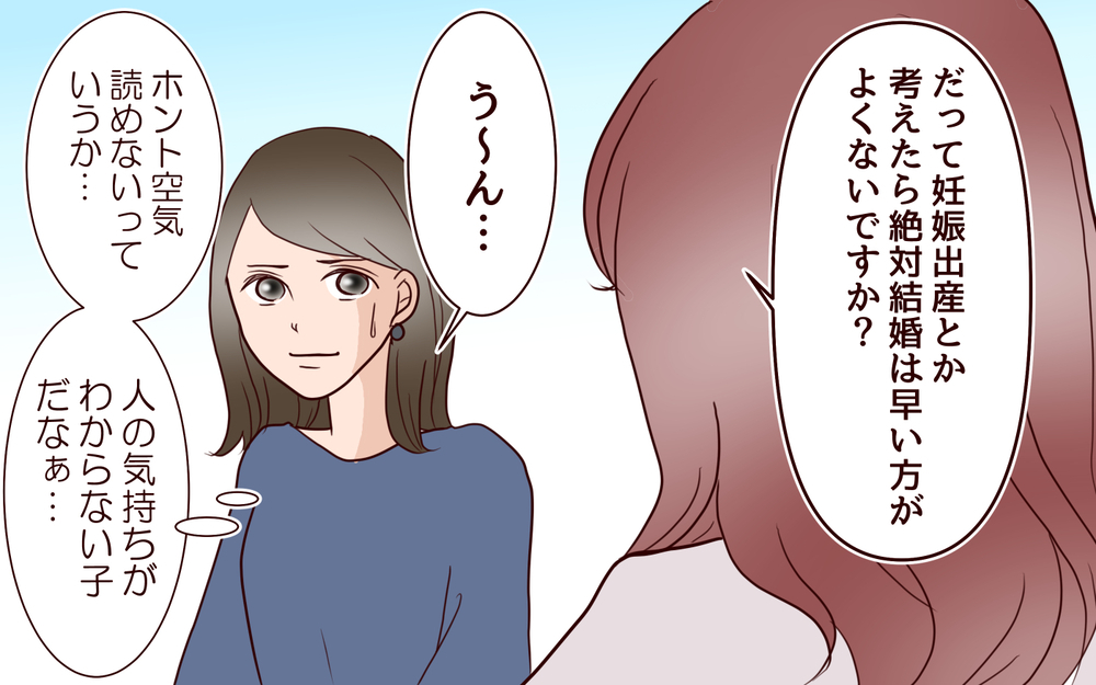 「20代で結婚して子ども生んで良かった〜」って30代未婚者の前で言う!? 空気読めない後輩を成敗できるのか