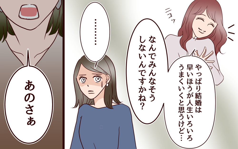 「20代で結婚して子ども生んで良かった〜」って30代未婚者の前で言う!? 空気読めない後輩を成敗できるのか