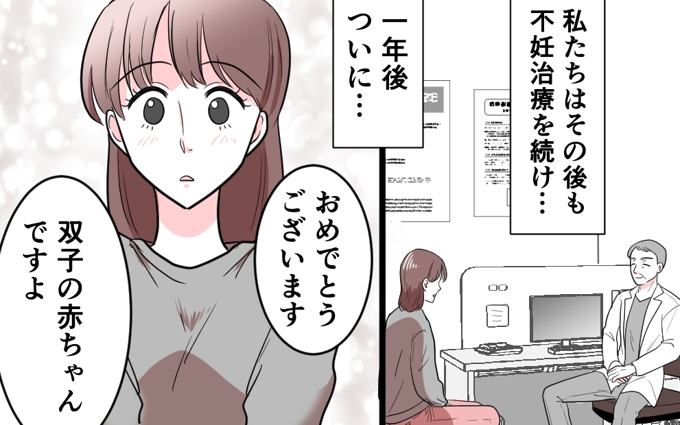 「不妊は俺のせいだって安心してるんだろ？」夫から心無い言葉…悲劇は始まったばかりだった!?