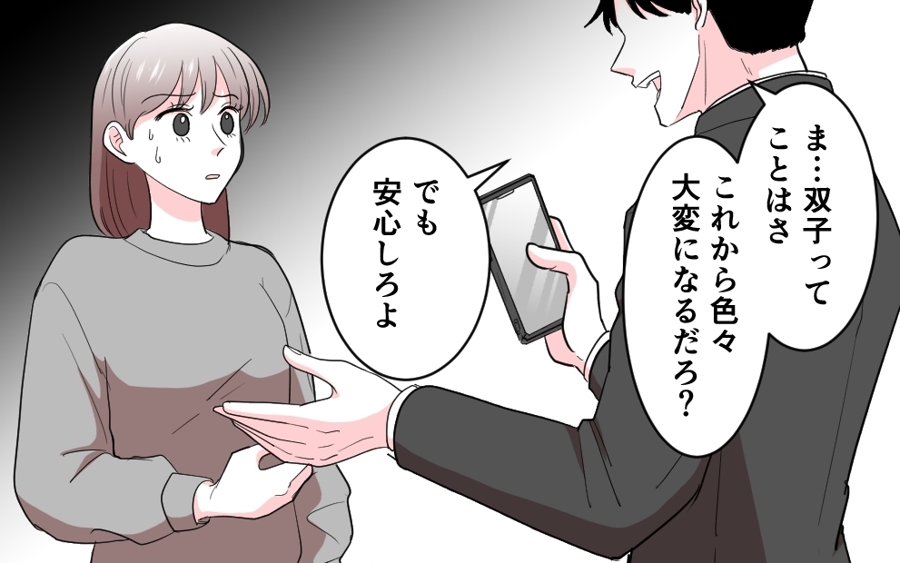 「不妊は俺のせいだって安心してるんだろ？」夫から心無い言葉…悲劇は始まったばかりだった!?