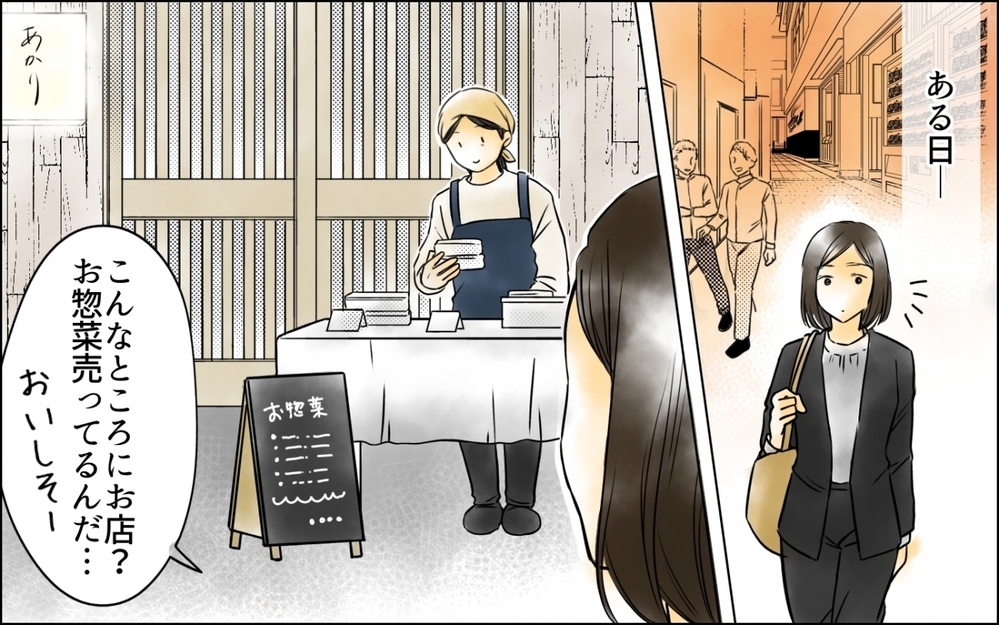 「娘の偏食は君の遺伝でしょ？」夫が勝手に決めつける！ 子どもの食事に悩む妻の気持ちを夫が理解する日は来るのか？