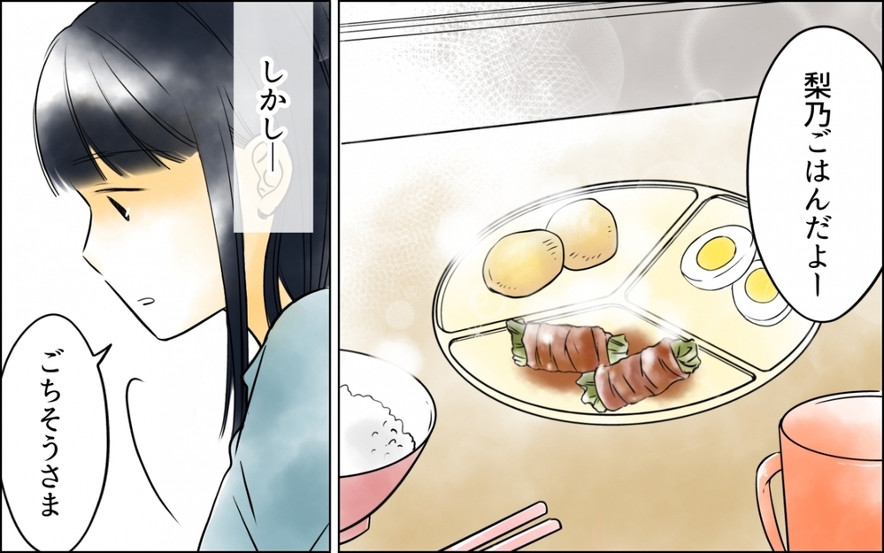 「娘の偏食は君の遺伝でしょ？」夫が勝手に決めつける！ 子どもの食事に悩む妻の気持ちを夫が理解する日は来るのか？
