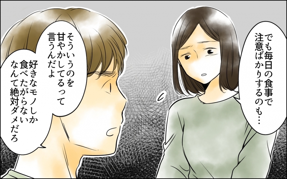 「娘の偏食は君の遺伝でしょ？」夫が勝手に決めつける！ 子どもの食事に悩む妻の気持ちを夫が理解する日は来るのか？