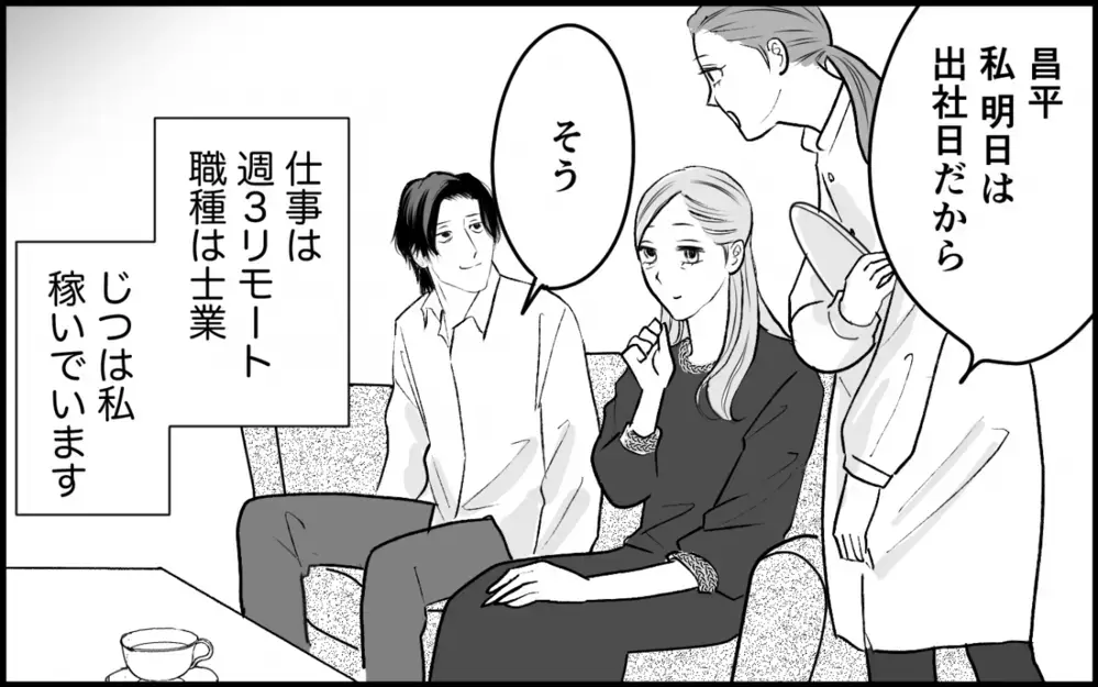 「仕事もいいけど妻は家をおろそかにしちゃダメよ？」15歳年上の義母の言葉に反論したい…！義母との同居生活はうまくいく？