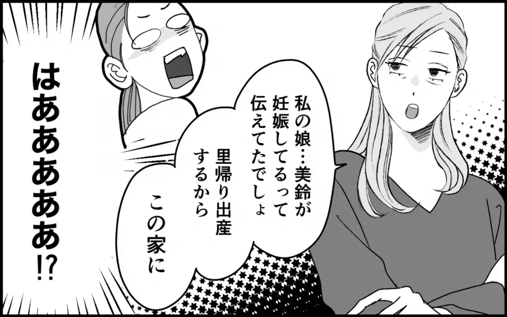 「仕事もいいけど妻は家をおろそかにしちゃダメよ？」15歳年上の義母の言葉に反論したい…！義母との同居生活はうまくいく？