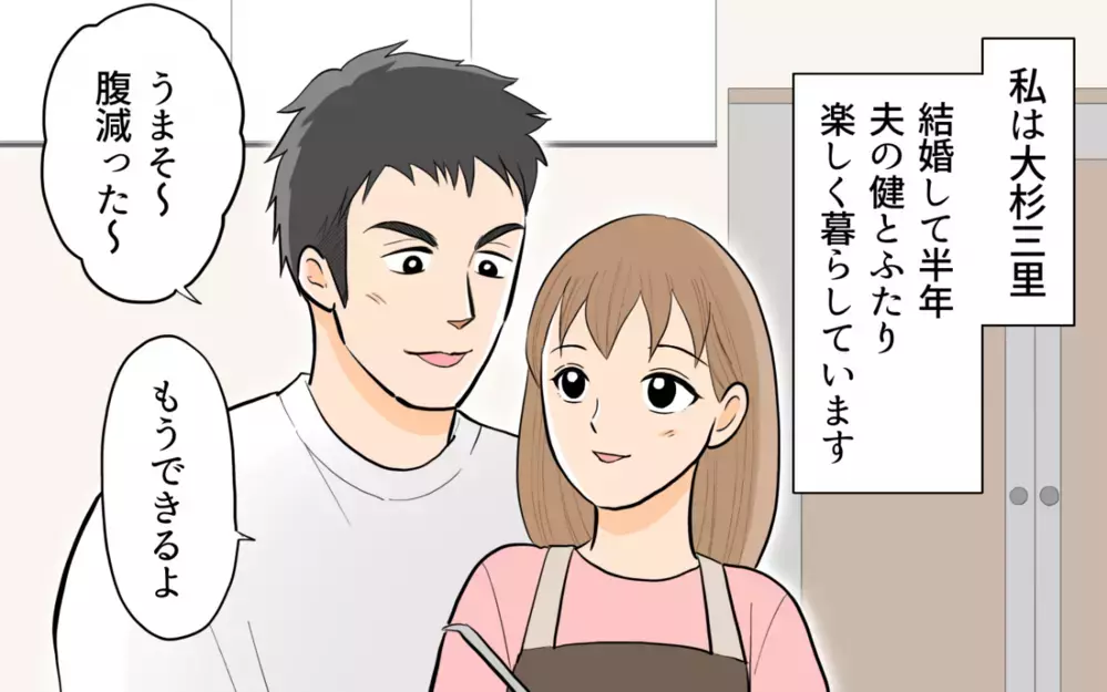 義母「うちの子美味しそうに食べるでしょ？」嫁「確かに…いやでもね!?」食い尽くし系夫が止まらない！