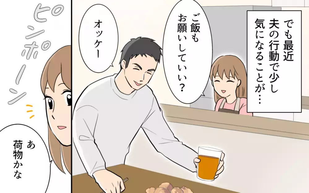 義母「うちの子美味しそうに食べるでしょ？」嫁「確かに…いやでもね!?」食い尽くし系夫が止まらない！