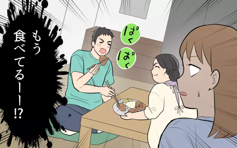 義母「うちの子美味しそうに食べるでしょ？」嫁「確かに…いやでもね!?」食い尽くし系夫が止まらない！