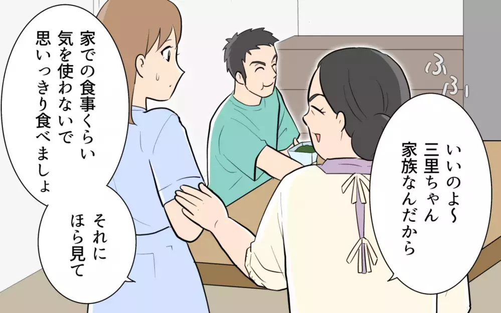 義母「うちの子美味しそうに食べるでしょ？」嫁「確かに…いやでもね!?」食い尽くし系夫が止まらない！