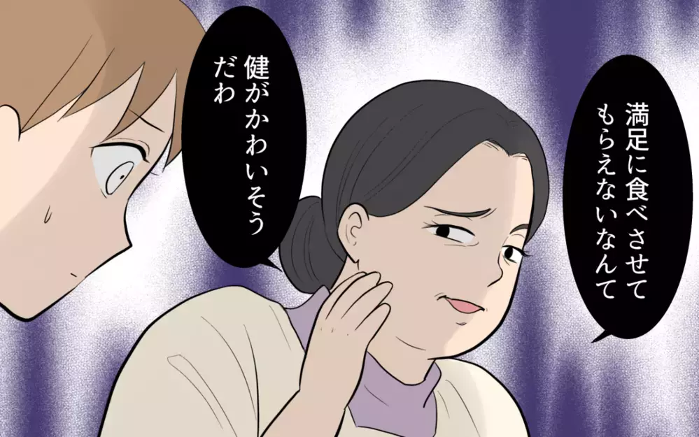 義母「うちの子美味しそうに食べるでしょ？」嫁「確かに…いやでもね!?」食い尽くし系夫が止まらない！