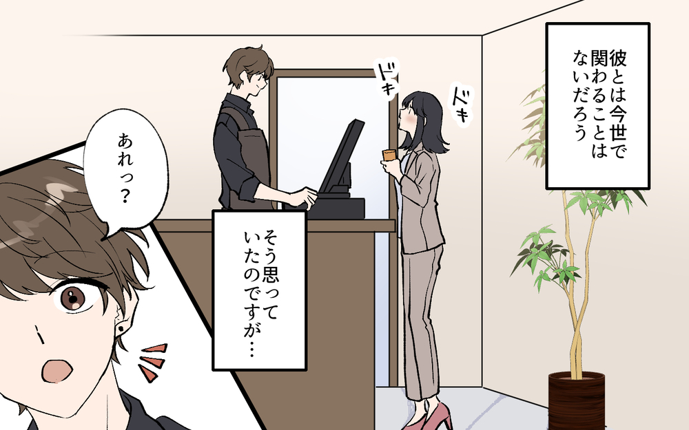 「これは運命に違いない！」思い切って声をかけた結果は？ 推しが同じ相手とうまくいく？