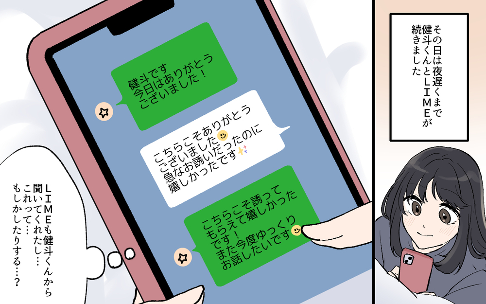 「これは運命に違いない！」思い切って声をかけた結果は？ 推しが同じ相手とうまくいく？