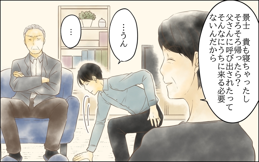 夫「僕の母の介護を頼んだよ！」妻「育児も仕事もあるから無理でしょ」笑顔で私を頼る夫…妻の決断は？