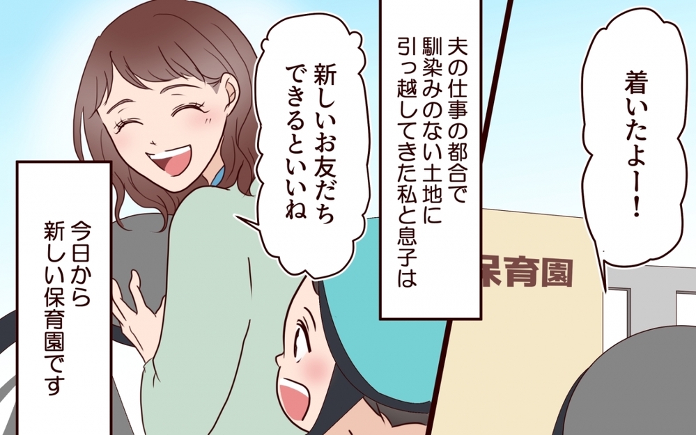 「え…保育園で元カレと再会!?」昔の彼氏と保護者として再会したらどうするのが正解!?