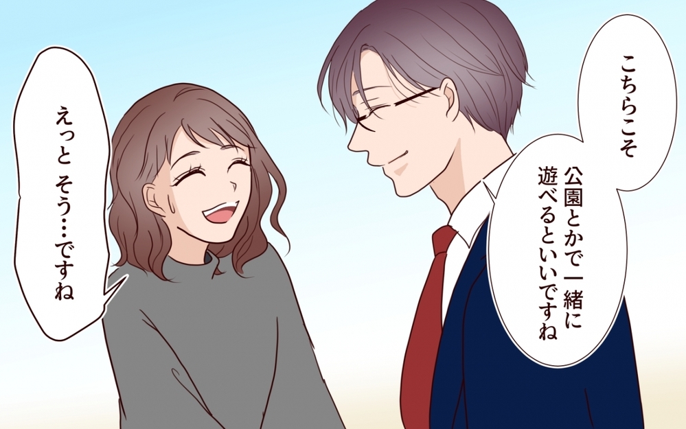 「え…保育園で元カレと再会!?」昔の彼氏と保護者として再会したらどうするのが正解!?