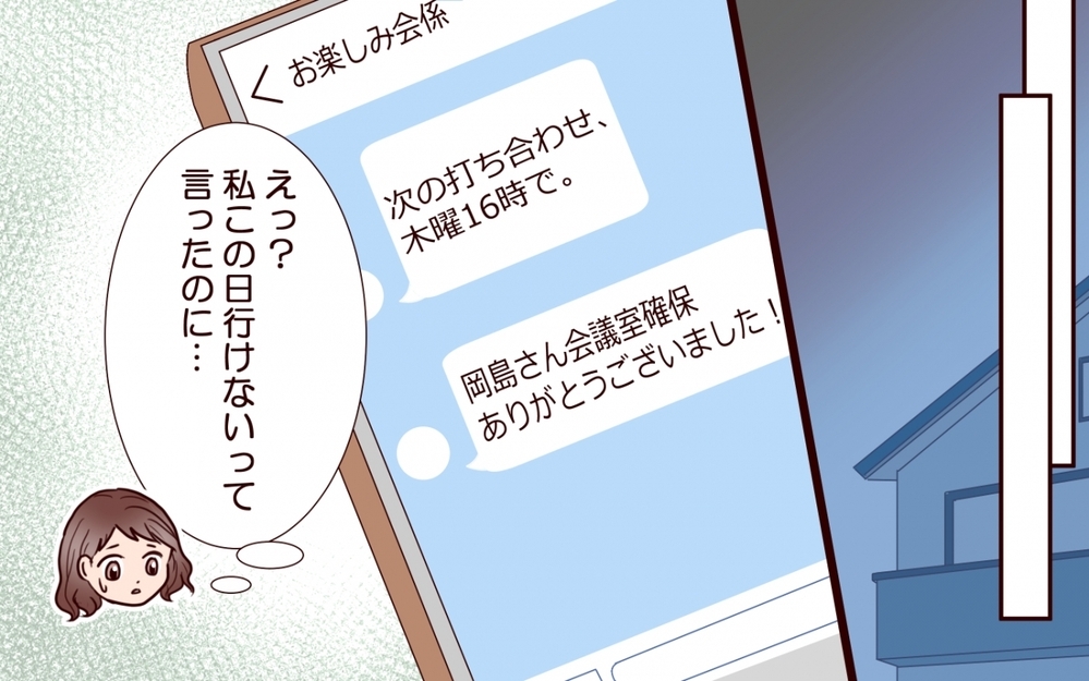 「え…保育園で元カレと再会!?」昔の彼氏と保護者として再会したらどうするのが正解!?