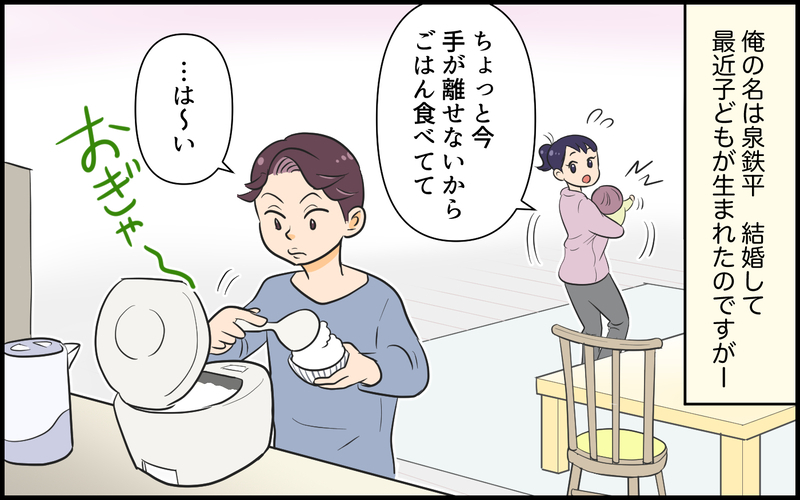 「せめて刺身は皿に移し替えろよ〜」子どもが生まれたからって手抜きする妻はガサツなの？