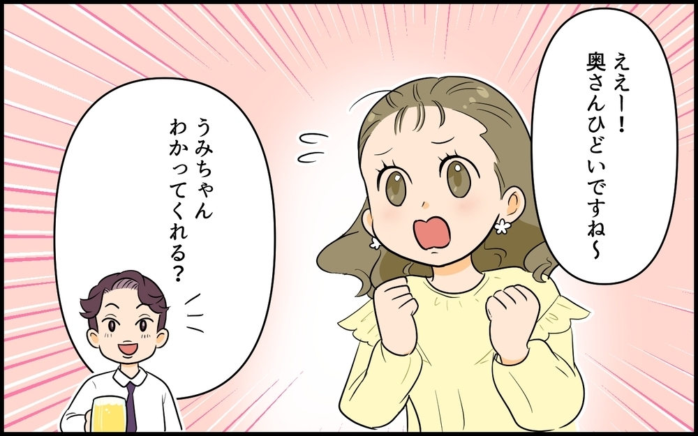 「せめて刺身は皿に移し替えろよ〜」子どもが生まれたからって手抜きする妻はガサツなの？