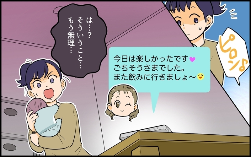 「せめて刺身は皿に移し替えろよ〜」子どもが生まれたからって手抜きする妻はガサツなの？